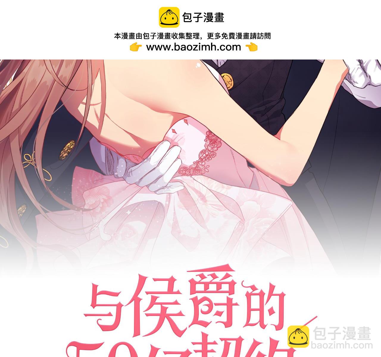 第174话 我们做个交易吧(1/3)-第175话