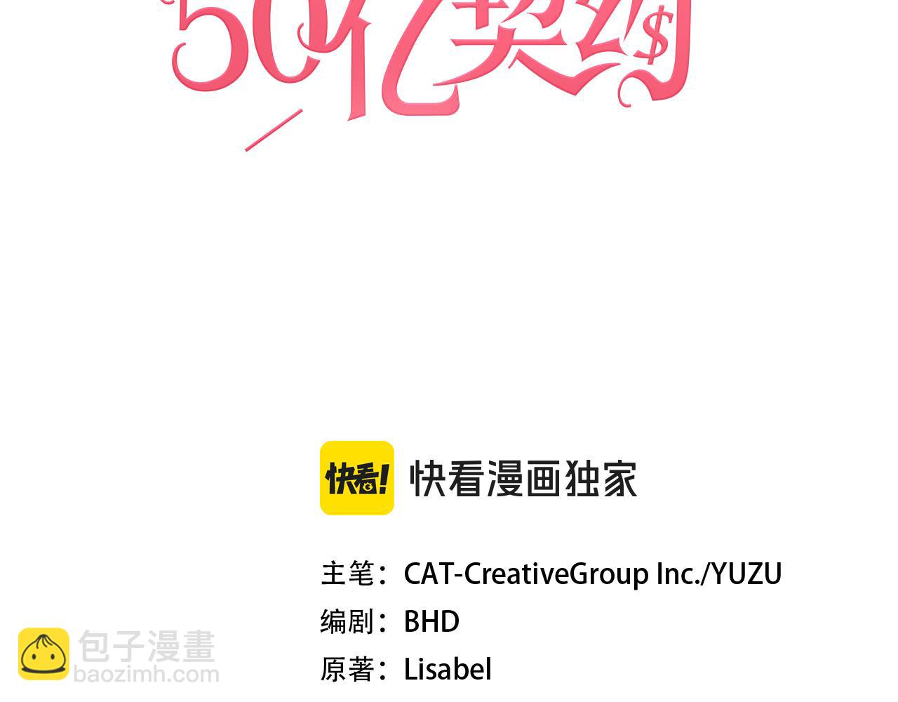 第174话 我们做个交易吧(1/3)-第175话