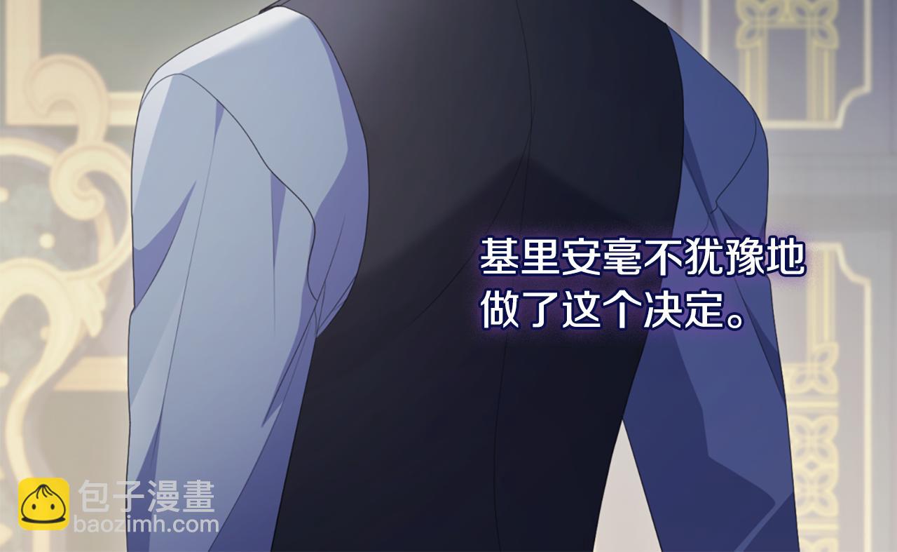 第174话 我们做个交易吧(1/3)-第175话
