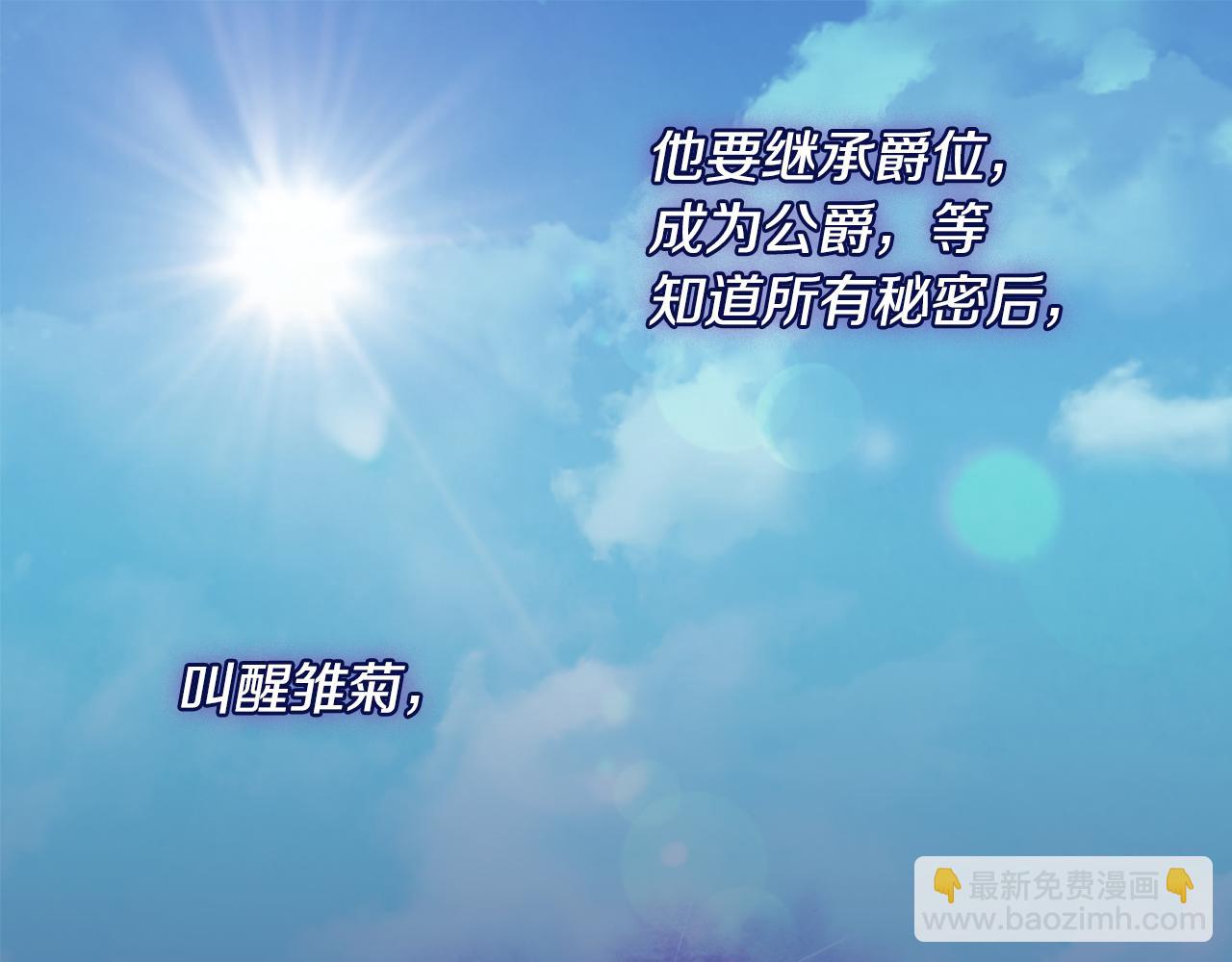 第174话 我们做个交易吧(1/3)-第175话