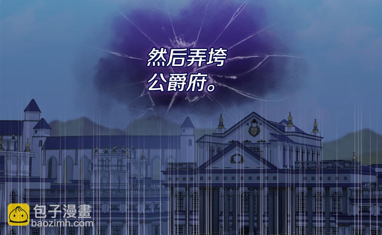 第174话 我们做个交易吧(1/3)-第175话
