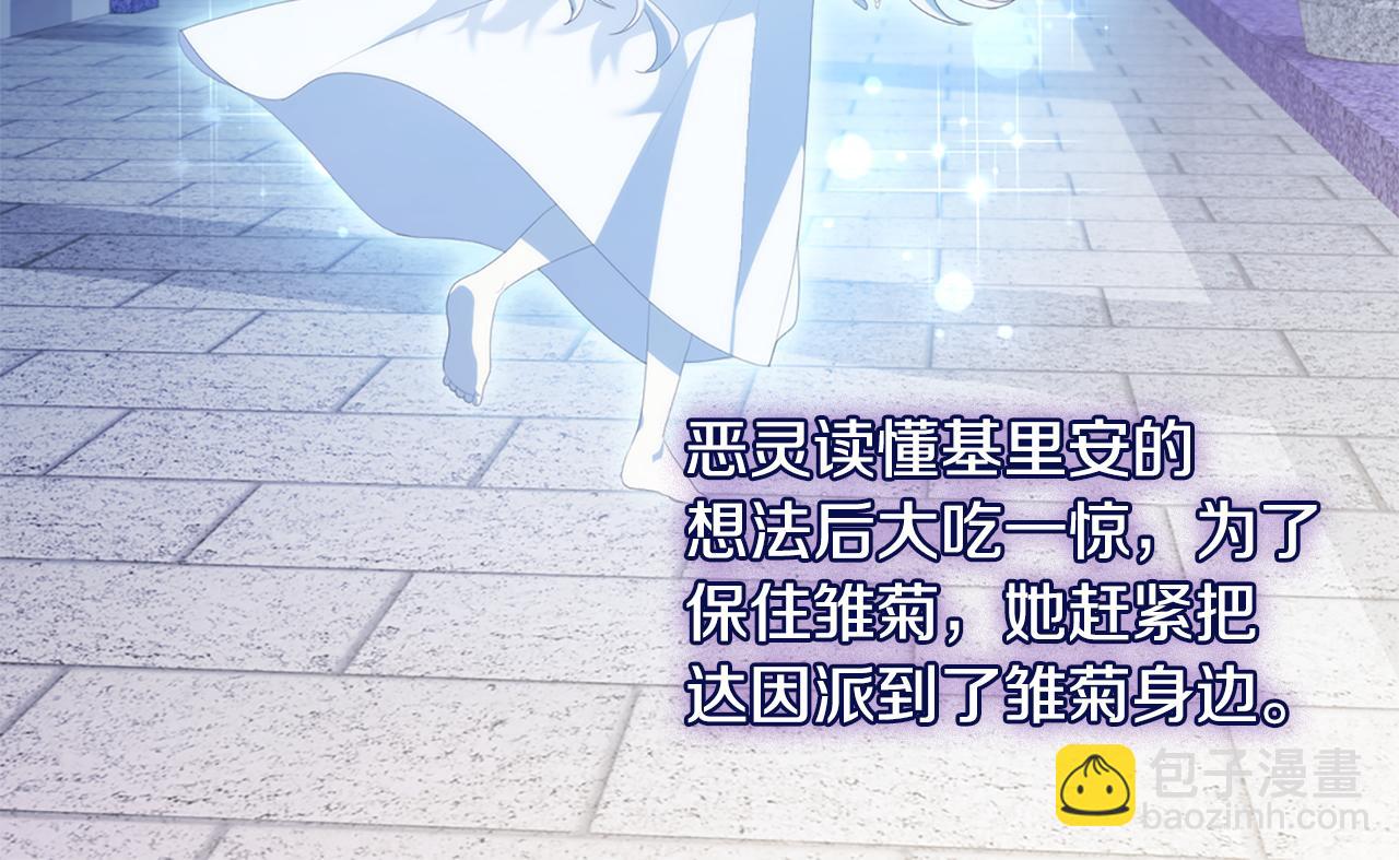 第174话 我们做个交易吧(1/3)-第175话