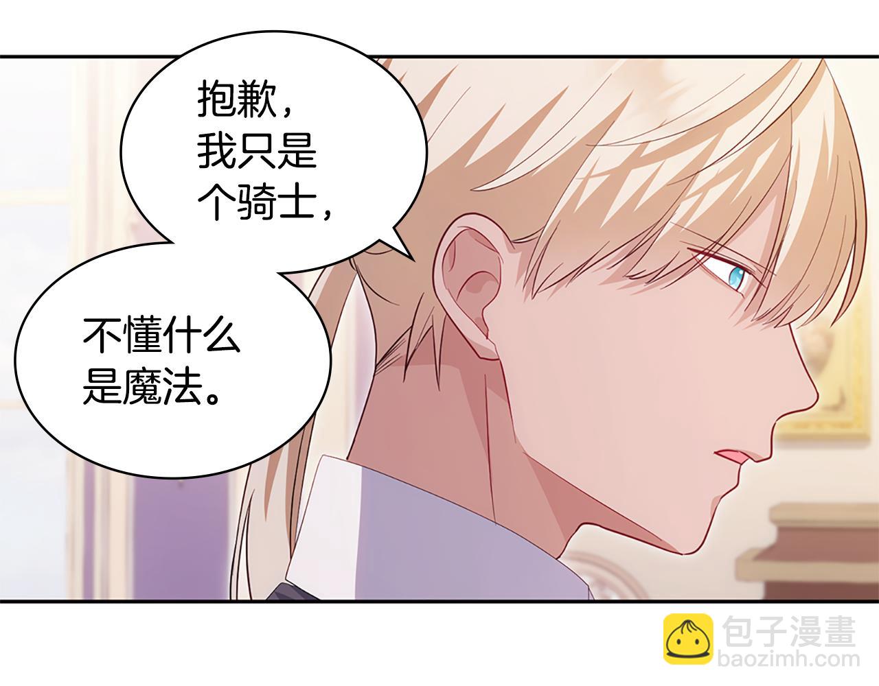 第174话 我们做个交易吧(1/3)-第175话