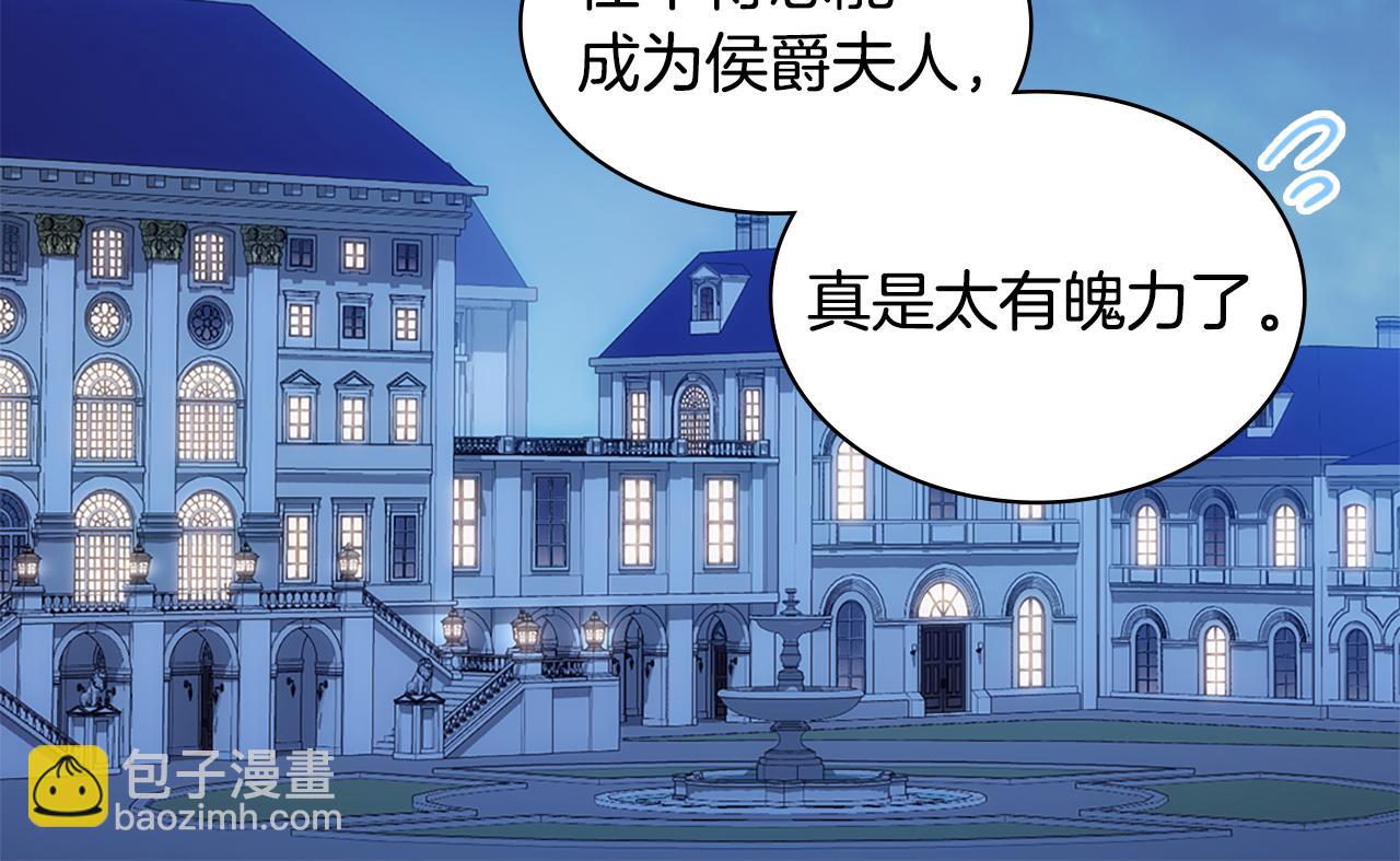 第174话 我们做个交易吧(1/3)-第175话