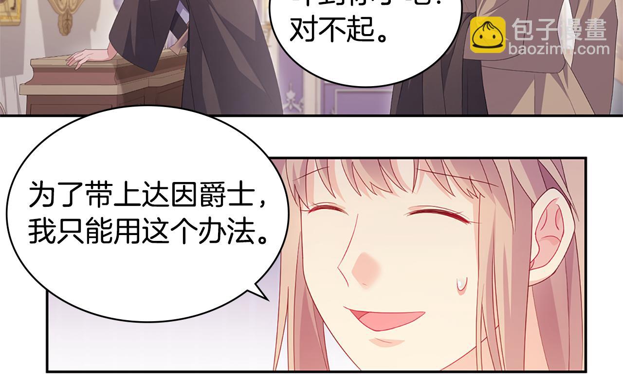 第174话 我们做个交易吧(1/3)-第175话