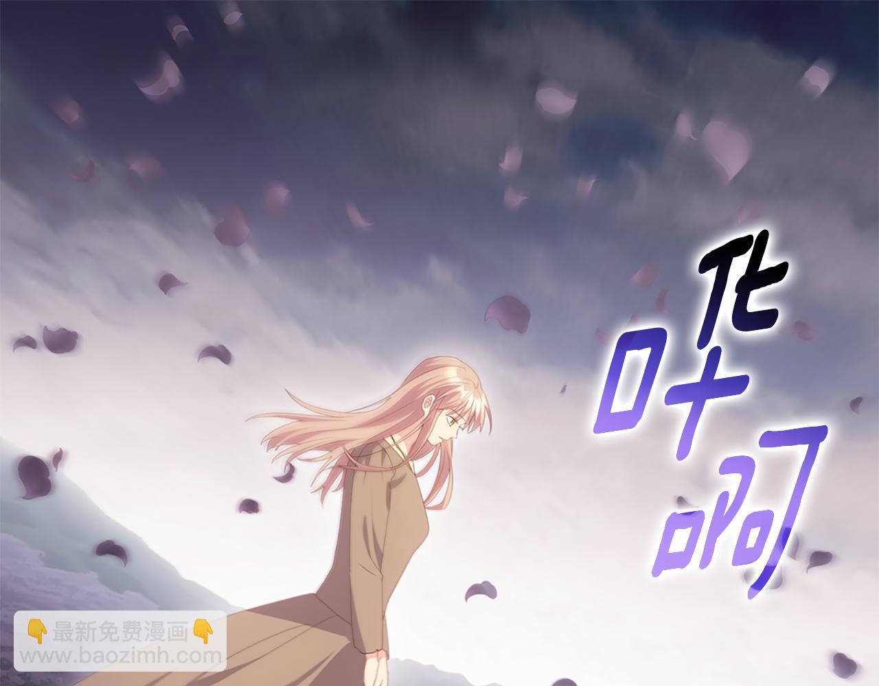 第178话 找到少女的名字(1/3)-第179话