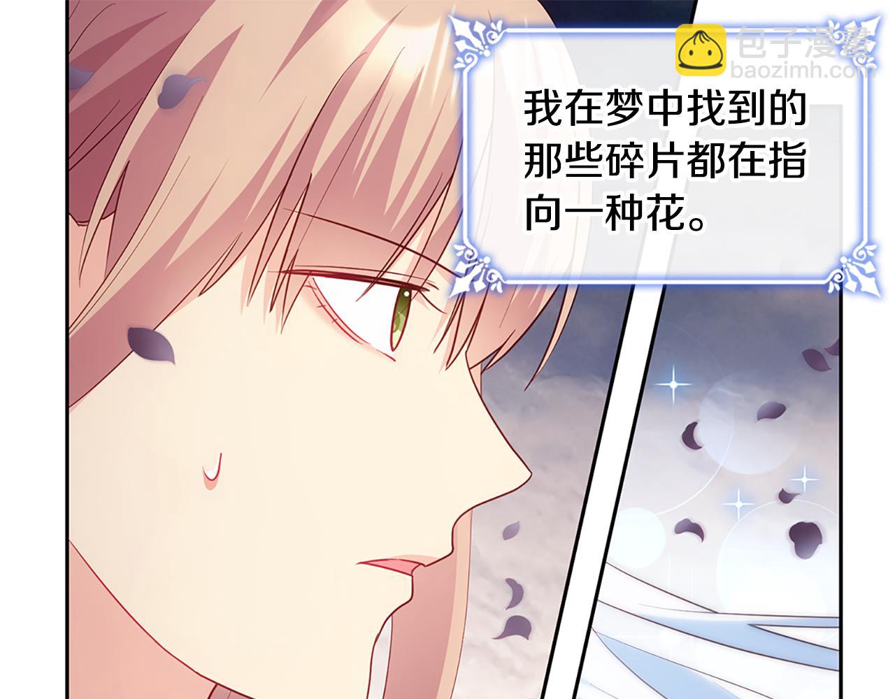 第178话 找到少女的名字(1/3)-第179话