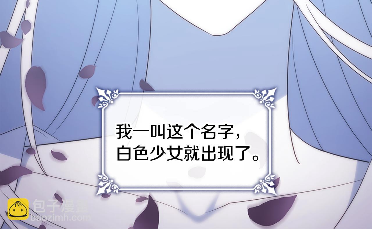 第178话 找到少女的名字(1/3)-第179话