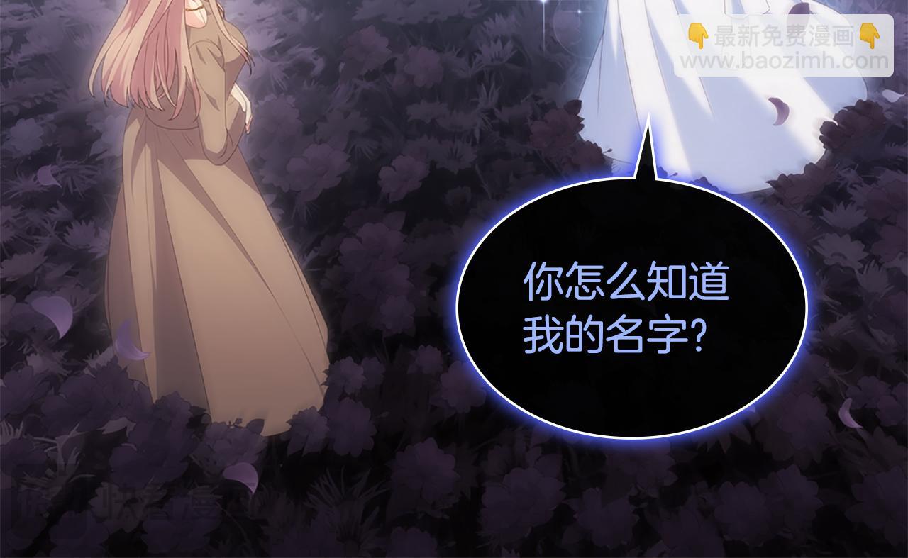 第178话 找到少女的名字(1/3)-第179话