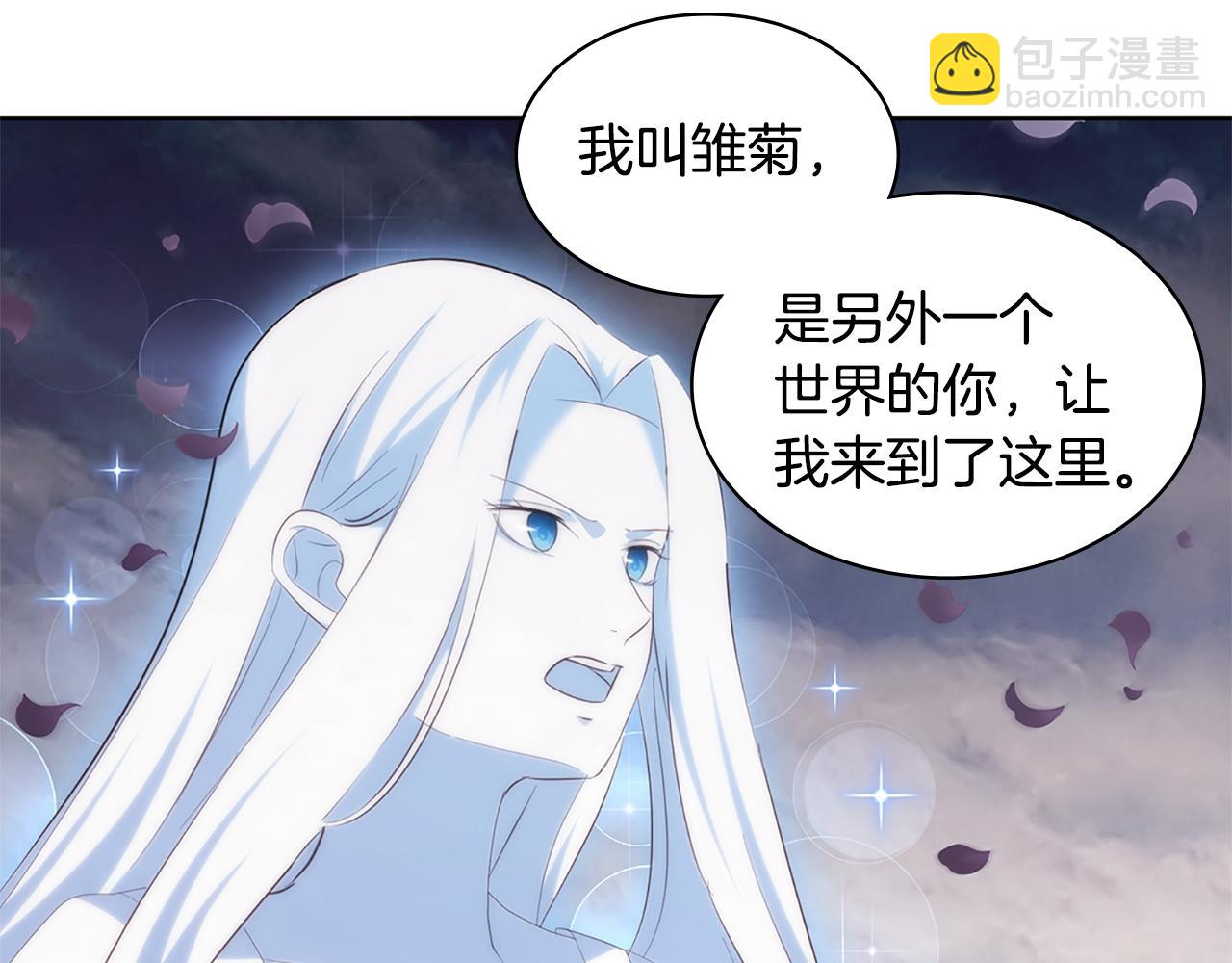 第178话 找到少女的名字(1/3)-第179话