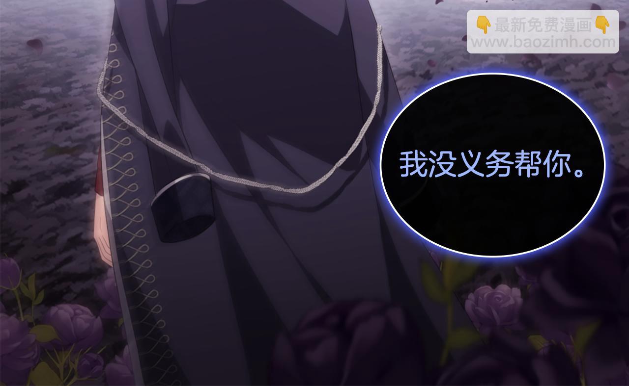 第178话 找到少女的名字(1/3)-第179话