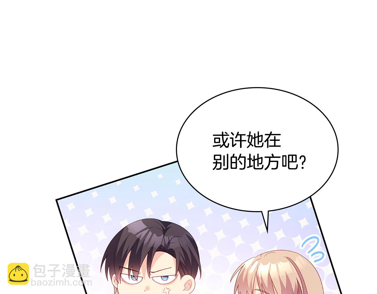 第178话 找到少女的名字(1/3)-第179话