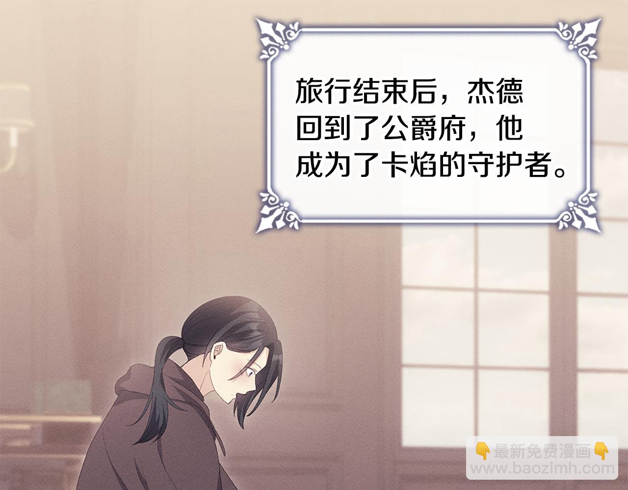完结话 番外 第3话 永远爱你(1/3)-第187话