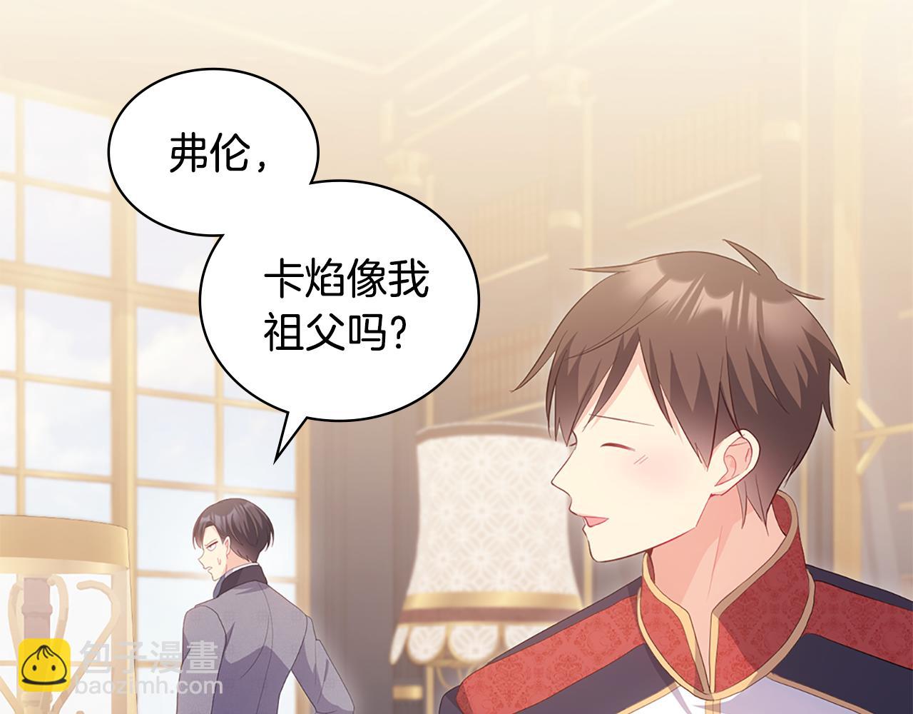 完结话 番外 第3话 永远爱你(1/3)-第187话