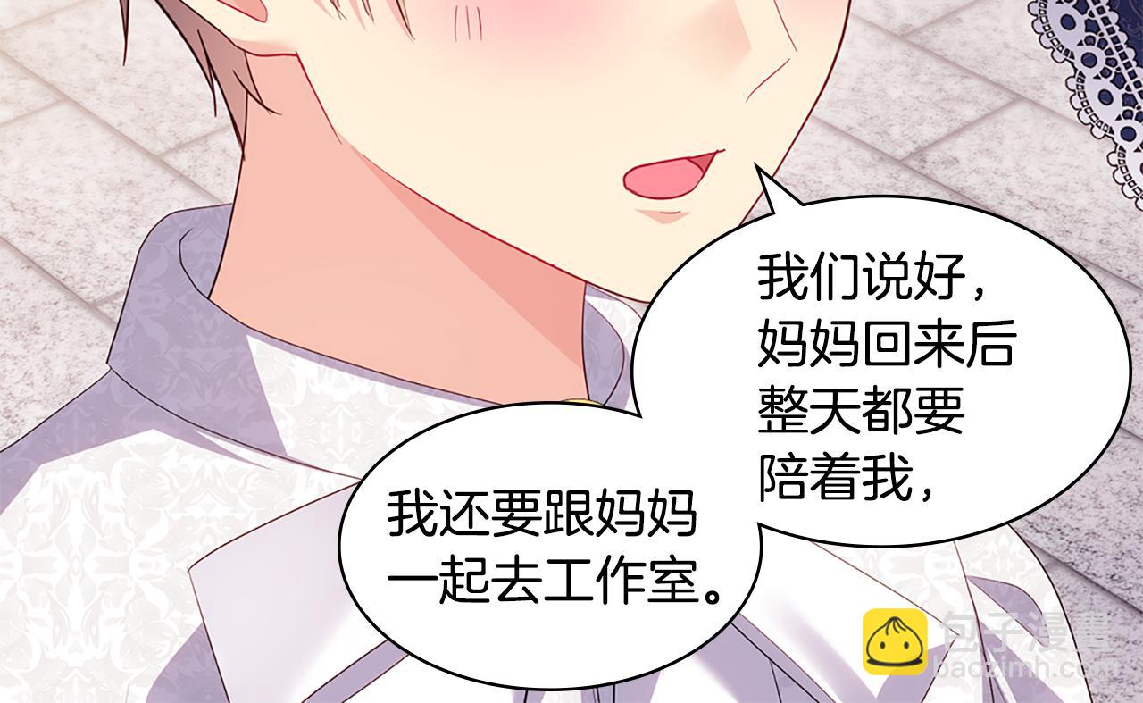 完结话 番外 第3话 永远爱你(1/3)-第187话