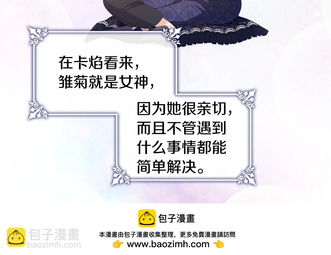 完结话 番外 第3话 永远爱你(1/3)-第187话