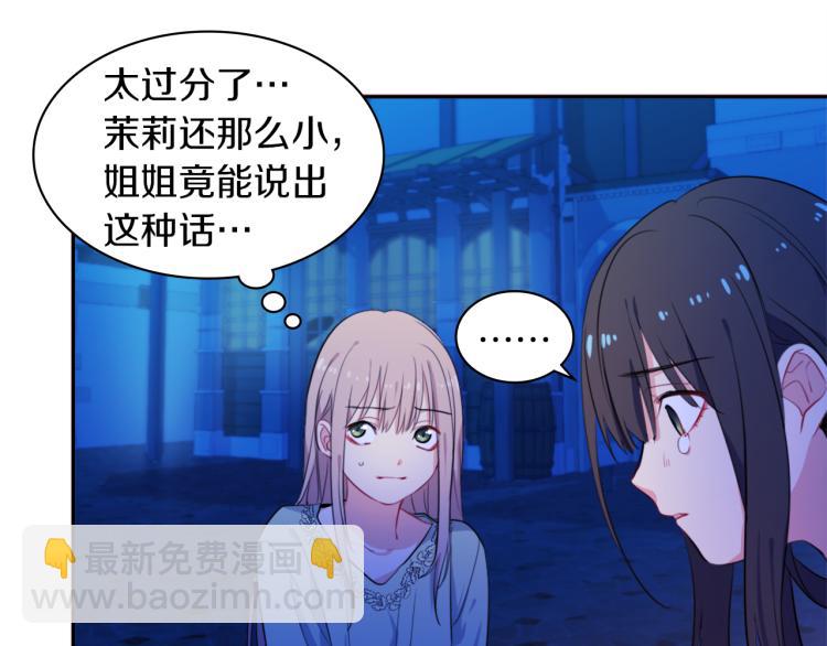 第2话 错误的选择(1/3)-第3话