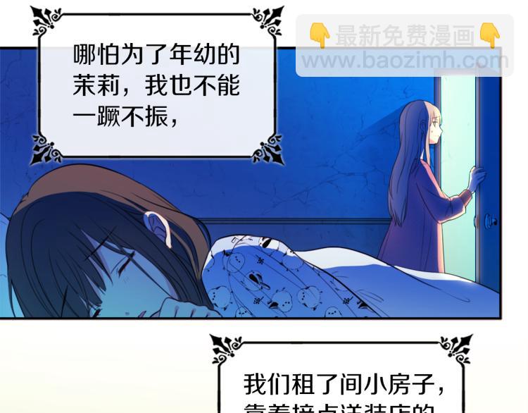 第2话 错误的选择(1/3)-第3话
