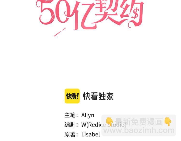 第2话 错误的选择(1/3)-第3话