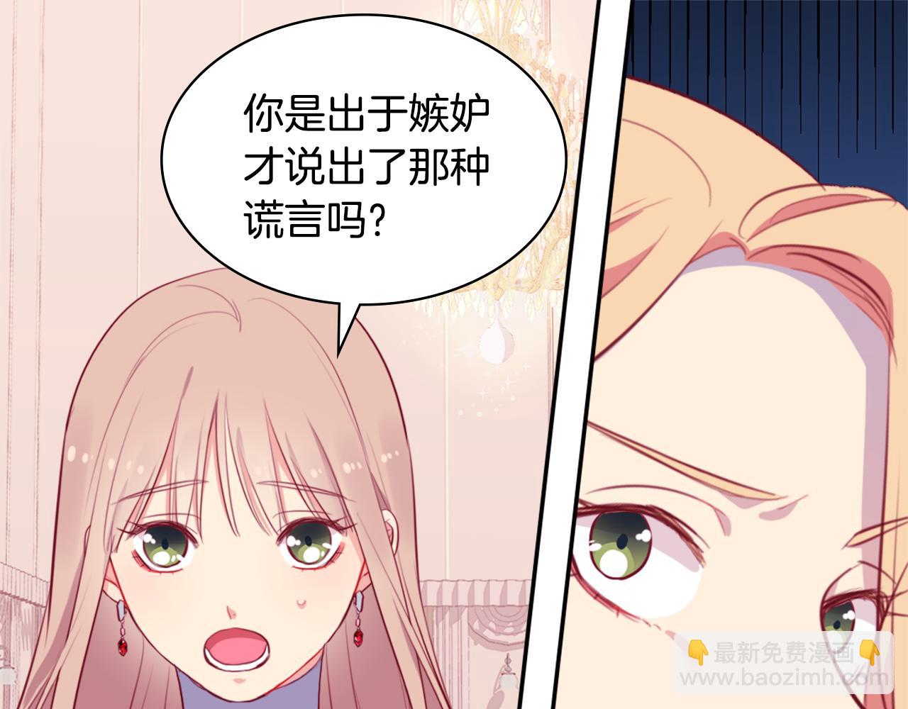 第22话 假装天真(1/3)-第23话