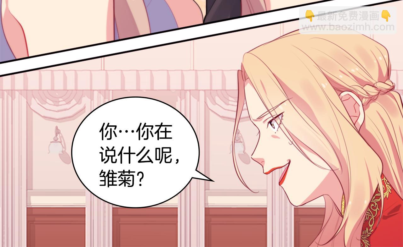 第22话 假装天真(1/3)-第23话