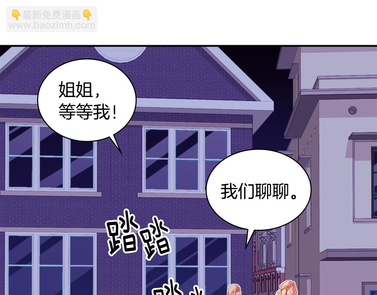 第24话 形同陌路(1/3)-第25话