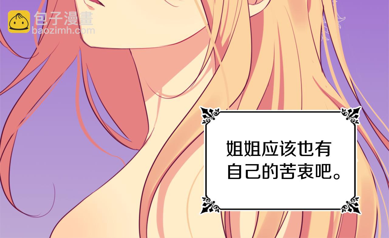 第24话 形同陌路(1/3)-第25话