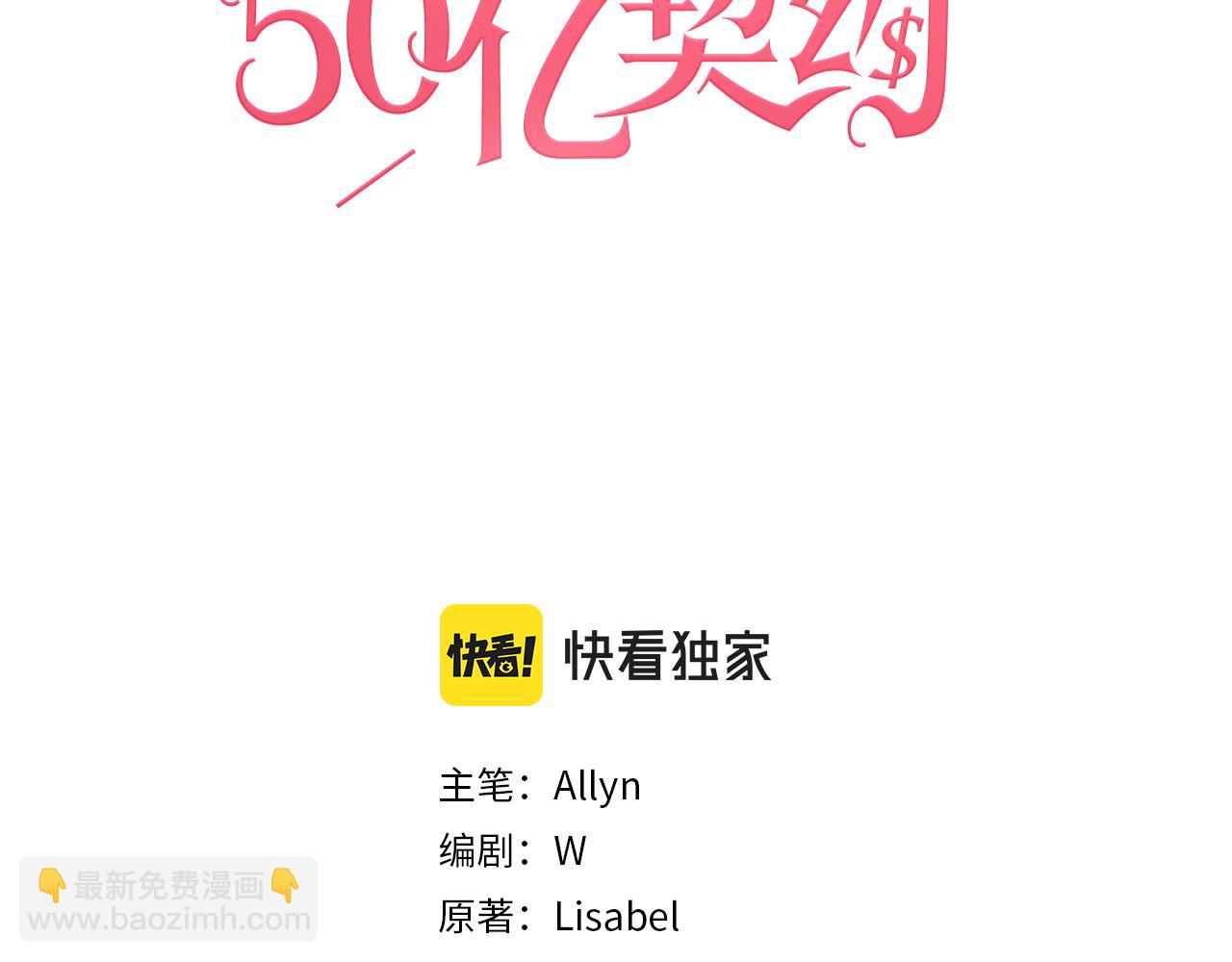 第28话 绝世情侣(1/3)-第29话