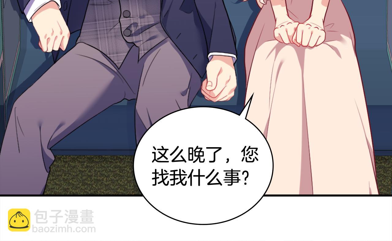 第32话 深夜会谈(1/3)-第33话