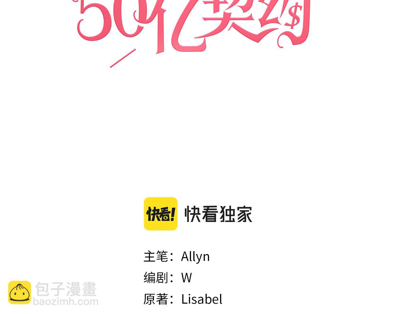 第32话 深夜会谈(1/3)-第33话