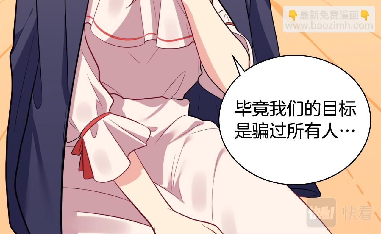 第32话 深夜会谈(1/3)-第33话