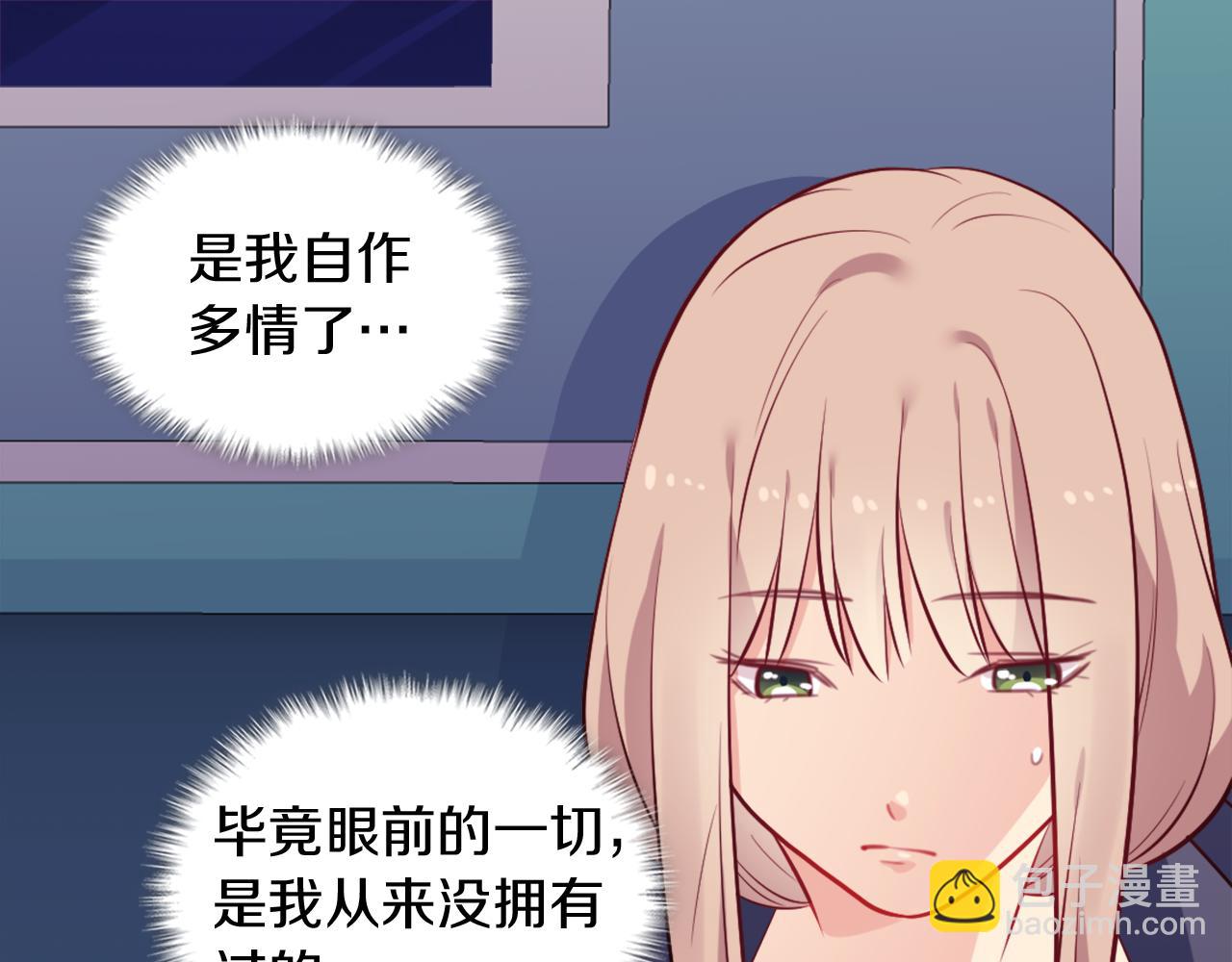 第32话 深夜会谈(1/3)-第33话
