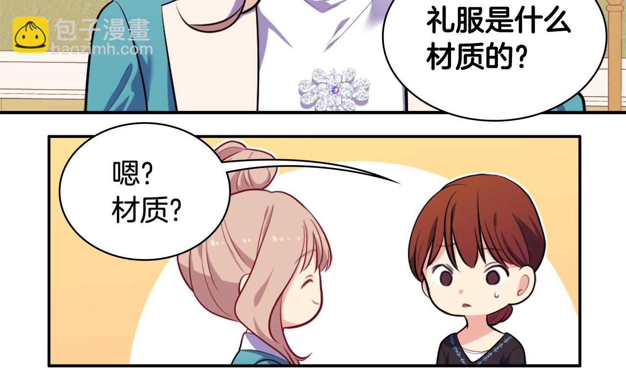 第34话 神秘设计师(1/3)-第35话