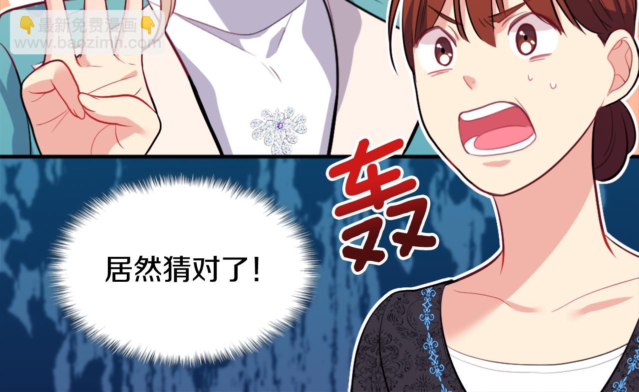 第34话 神秘设计师(1/3)-第35话