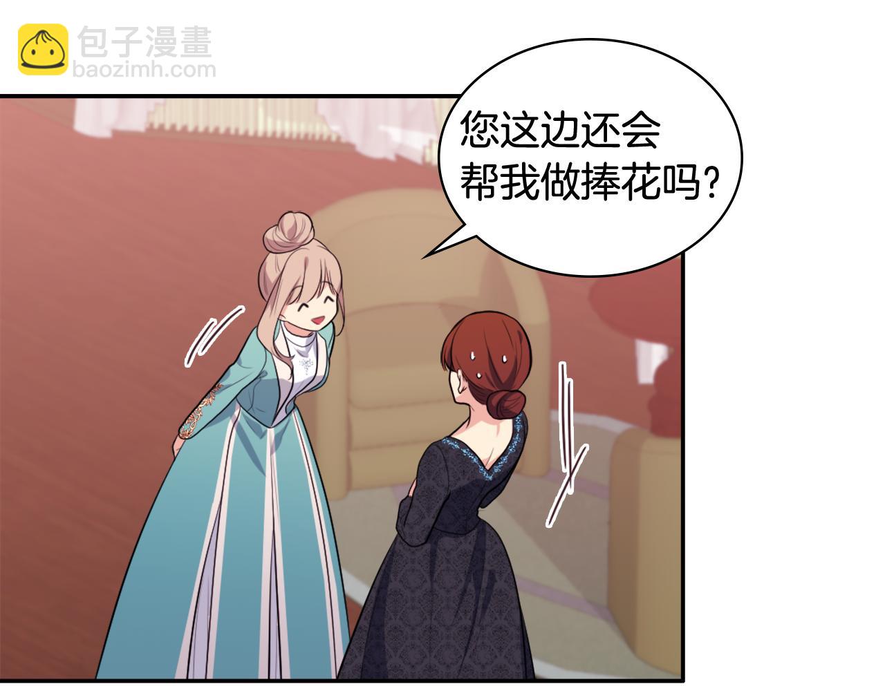 第34话 神秘设计师(1/3)-第35话