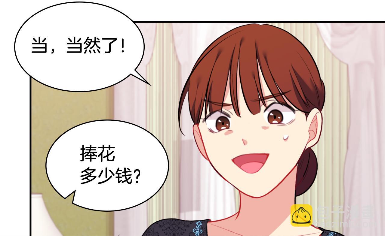 第34话 神秘设计师(1/3)-第35话