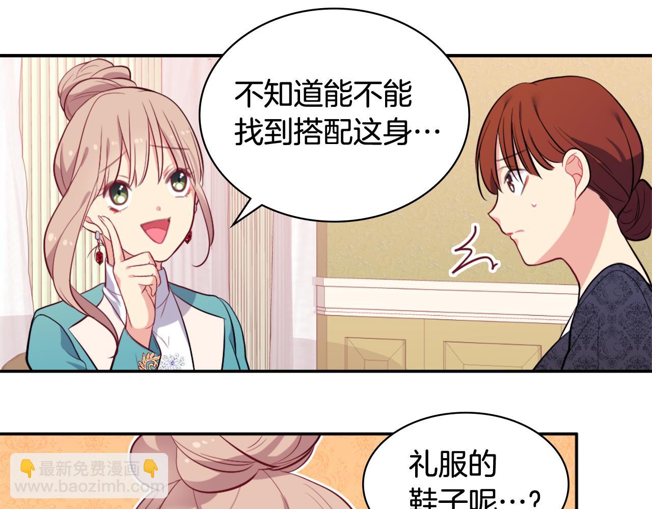 第34话 神秘设计师(1/3)-第35话