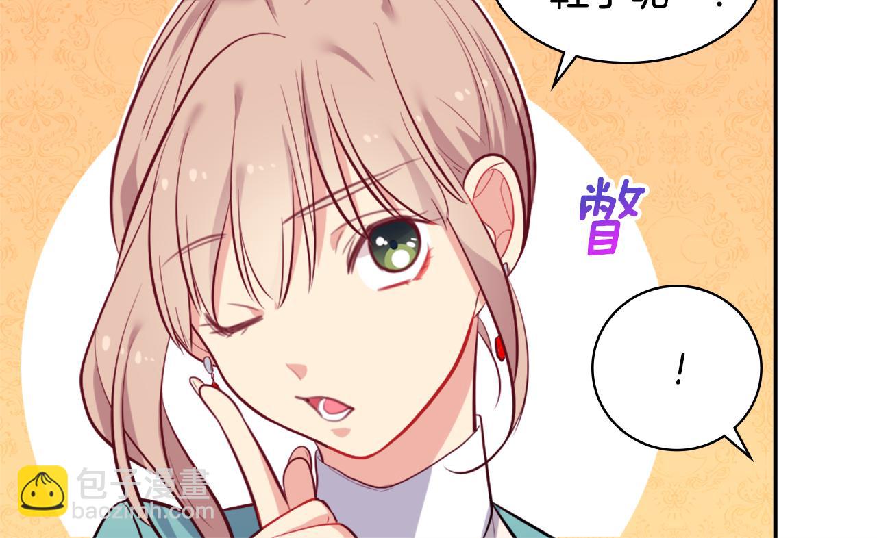 第34话 神秘设计师(1/3)-第35话