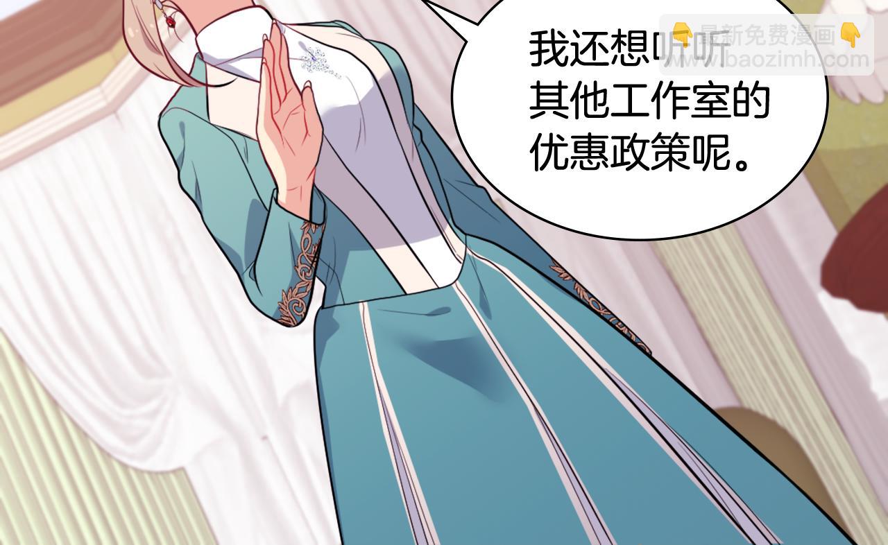 第34话 神秘设计师(1/3)-第35话