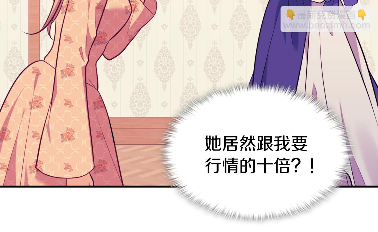 第34话 神秘设计师(1/3)-第35话