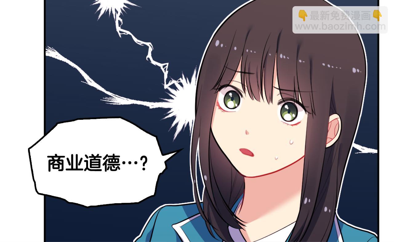 第34话 神秘设计师(1/3)-第35话