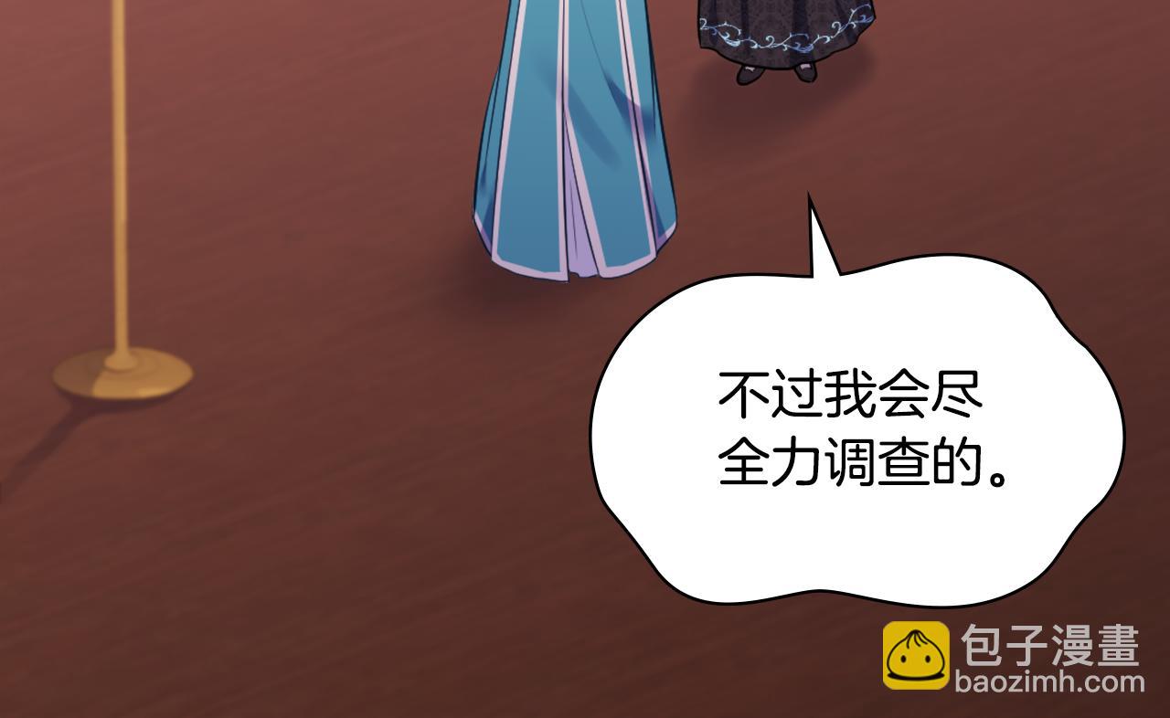 第34话 神秘设计师(1/3)-第35话