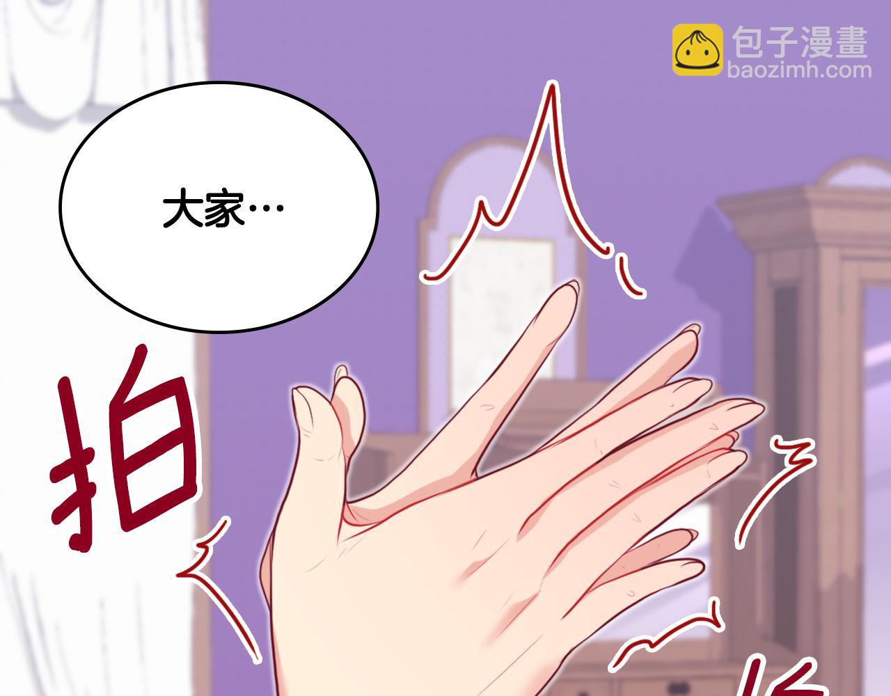 第36话 指定设计师(1/3)-第37话