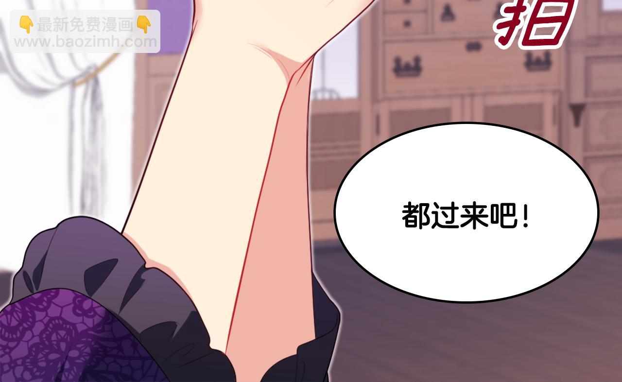 第36话 指定设计师(1/3)-第37话