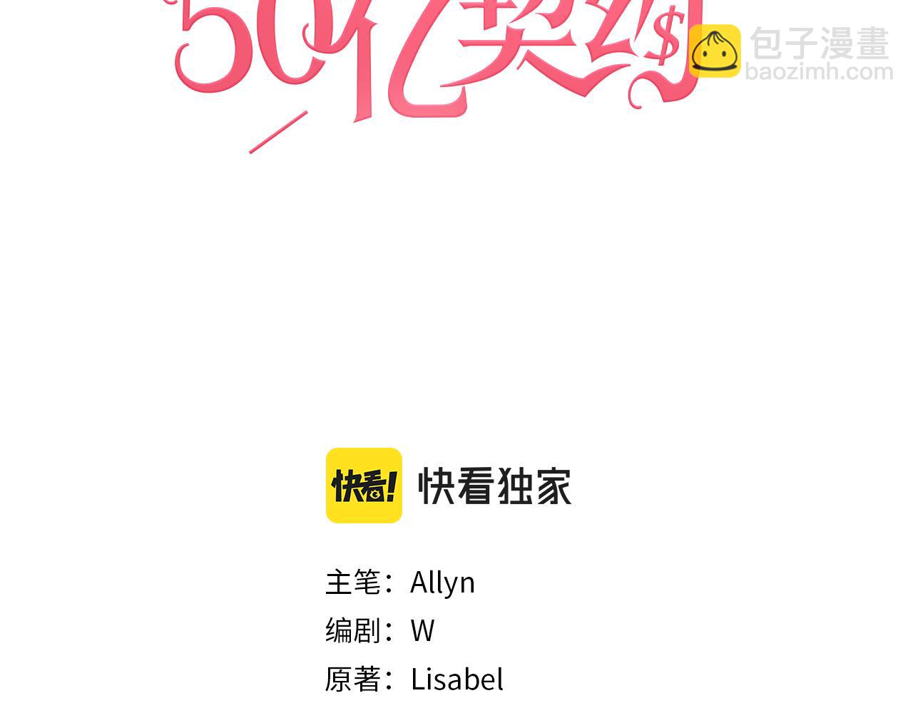 第36话 指定设计师(1/3)-第37话