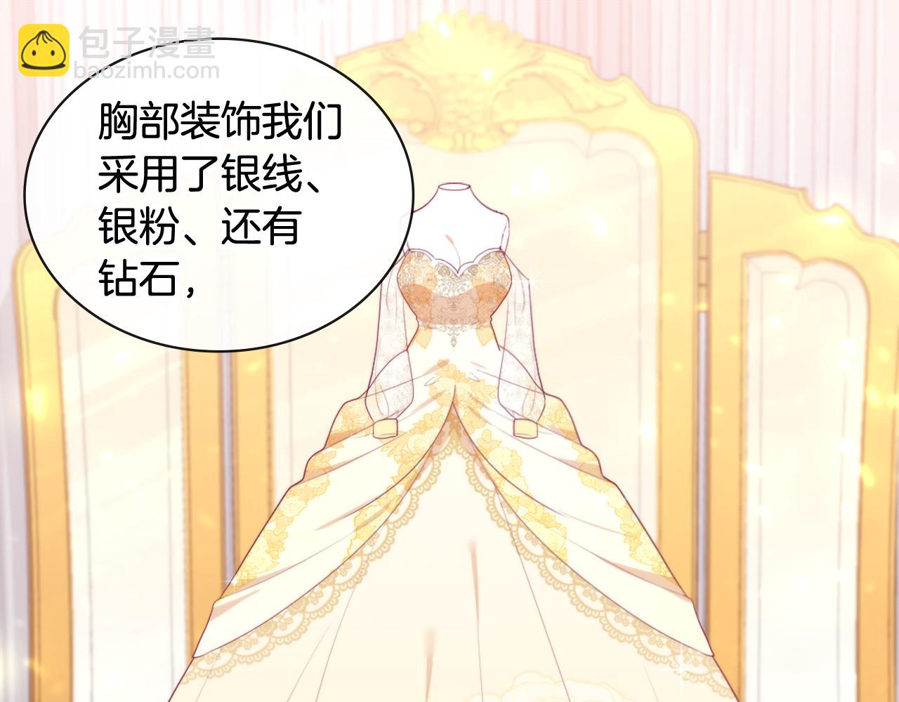 第36话 指定设计师(1/3)-第37话