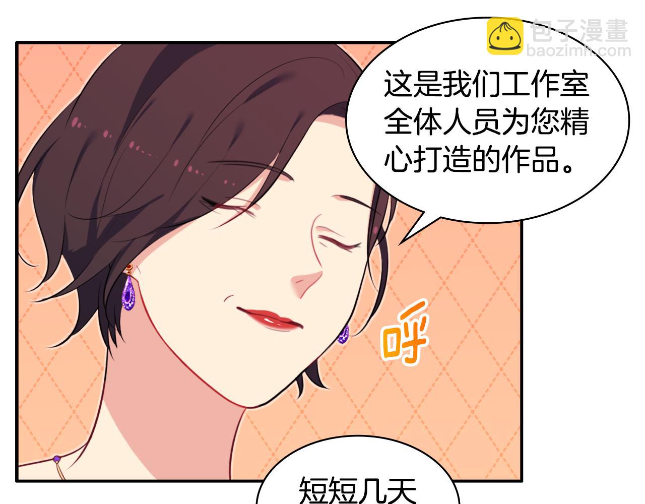 第36话 指定设计师(1/3)-第37话