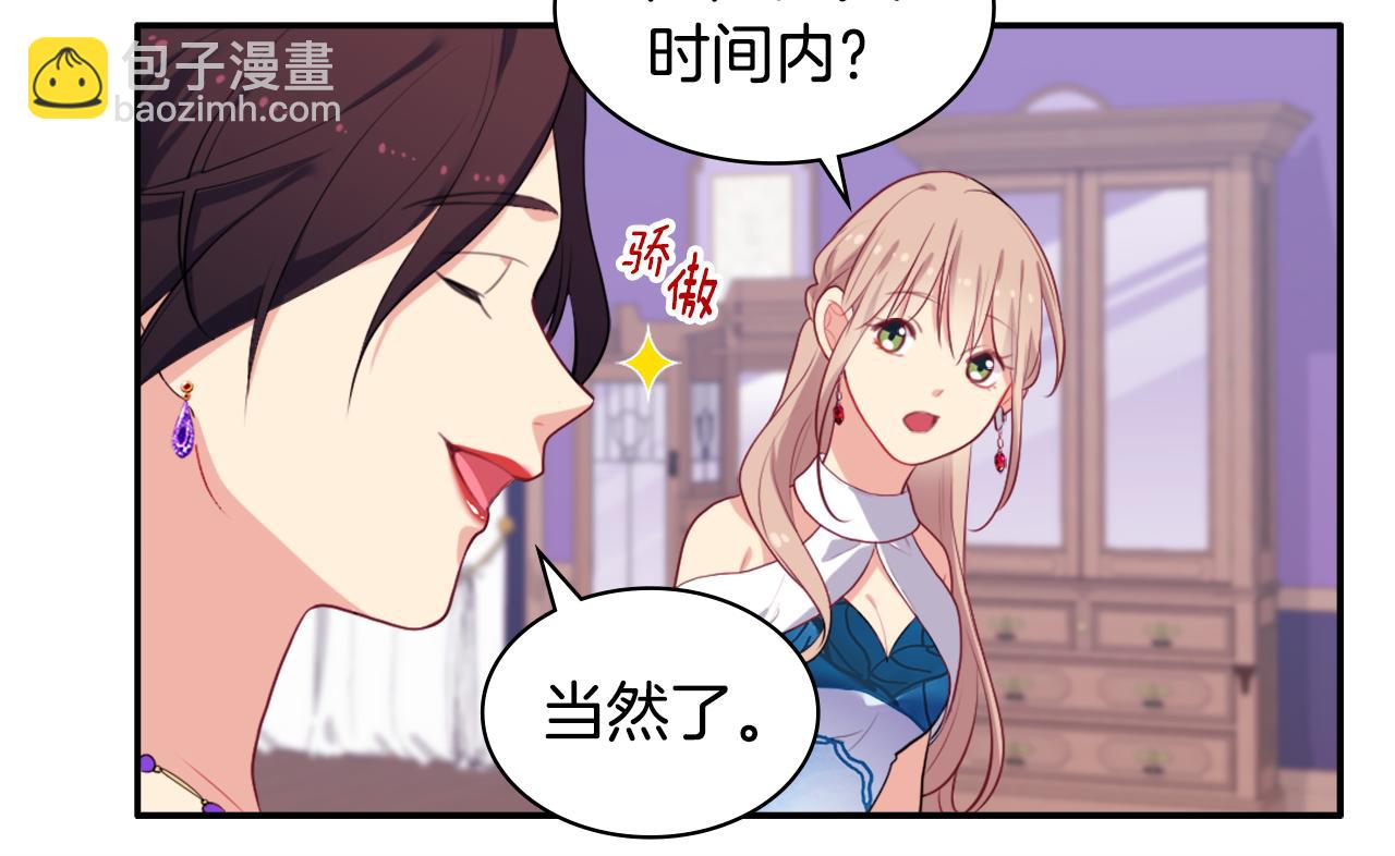 第36话 指定设计师(1/3)-第37话