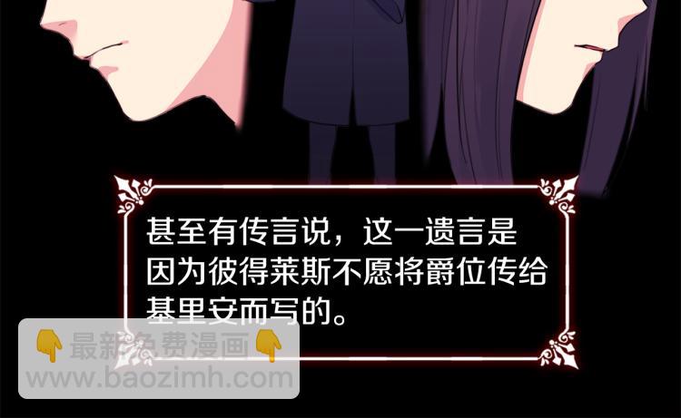 第4话 准备交易(1/3)-第5话