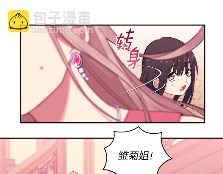 第4话 准备交易(1/3)-第5话
